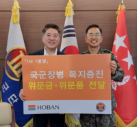 ‘한결같은 8년’ 호반건설, 올해도 육군3군단 군장병 후원···사기진작과 복지사업에 보탬