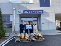 원주시산림조합, 단계동 저소득층에 백미(10kg) 30포 기부