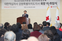 [포토]김진태 강원특별자치도지사, 대한적십자사 강원지사 ‘제31·32대 회장 이임식·제33대 회장 취임식’ 참석