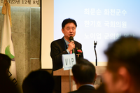 [포토]재경화천군민회, ‘회장 이·취임식 및 송년회’ 개최