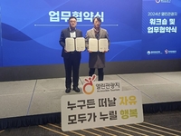 전주시-한국관광공사, 열린관광지 조성 및 활성화를 위한   업무협약 체결... 장애인 권익 향상 및 사회참여 확대 등 기대