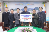 [포토]블랙밸리컨트리클럽, 삼척시 도계향토장학금 1억원 기탁