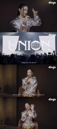 ‘日 힙합 여제’ 에이위치, ‘딩고 프리스타일’ 인터뷰…내한 공연 예고