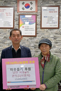 홍천군 남면 시동4리 권익금·이영자 부부,  ‘어려운 이웃돕기 성금’ 후원