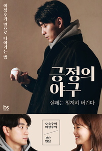 오효주 아나운서, 한국 야구 아이콘 이정후에게 묻다···긍정의 야구 출간