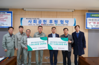 초록우산 강원지역본부, 쌍용 C&E 동해공장와 사회공헌 협약식 진행