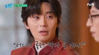 박서준 “외모 지적에 성형 권유도 받아, 어디서 굴러 먹다 온 애냐고”(‘유퀴즈’)