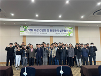 강원특별자치도, 집단환경민원 해결을 위한 ‘제3차 환경관리 실무협의회’ 개최