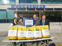횡성군 공근제일장로교회, 백미 30포(10kg) 기탁