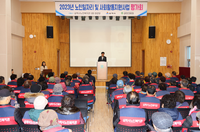 [포토]삼척시, ‘2023년 노인일자리 및 사회활동지원사업 평가회’ 개최