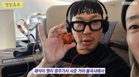 ‘별♥’ 하하, 유재석이 사준 명품 선물 자랑..“무한도전 때 사준 것”(‘별이빛나는튜브’)