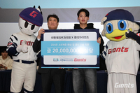 롯데 팬미팅 통해 구단 공식 협력 병원과 사회공헌 기부금 전달