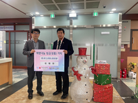 정읍시 이평면 이태완 이장, 이웃돕기성금 200만원 기탁