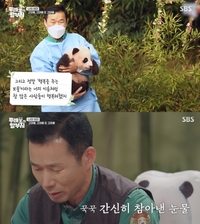 ‘푸바오와 할부지’ 푸바오, 내년 초 中 반환…강철원 사육사 “당연한 과정”