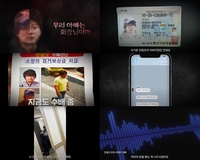 전청조, 사기 비법은 DNA?…‘수배자’ 부친과 같은 수법으로 범행