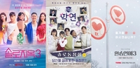 한파 속 연애 세포 싹틘다! ‘솔로지옥’→‘학연’→‘환승연애’, 핑크빛 연애 예능 셋[SS연예프리즘]