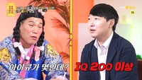 IQ 204 사연자 등장→서장훈 “세계 1등이 연세대 나왔으니 말이 필요없어” (물어보살)
