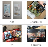 크리스마스 선물용 완구, 전기매트 등 47만개 품목…안전기준 위반 적발