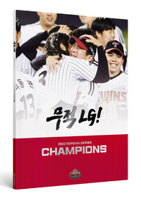[화제의 이 책]스포츠서울-LG트윈스 화보집 ‘무적 LG!’ 예약 판매와 동시에 인기 폭발
