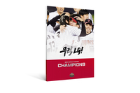 오직 스포츠서울만 담을 수 있는 LG 트윈스 29년의 여정 ‘무적LG’ 화보집, 예스24 단독 판매 시작