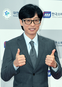 [포토]소비자의 날 시상식 참석하는 유재석