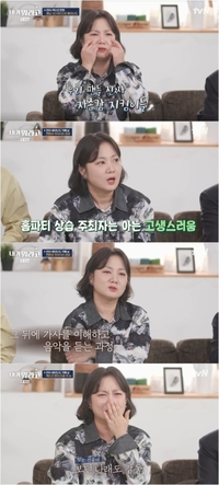 ‘내가 뭐라고’ 박나래 “윤성빈 씨 귀엽다 귀엽다 하니까 안 되겠네”