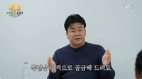 백종원, 국민 신문고에 신고당해 ‘충격’ “예산시장 공급재료 바가지 없다.. 엄청난 배신감”