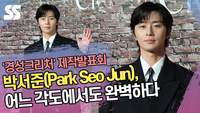 박서준(Park Seo Jun), 어느 각도에서도 완벽하다 (‘경성크리처’ 포토타임) [SS쇼캠]