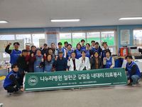 강남 나누리병원, 철원군 갈말읍 내대2리 마을 찾아 사랑의 의료봉사