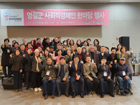 영월군, 사회적경제 기업 자생력 증진을 위해 노력