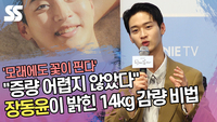 “증량 어렵지 않았다”는 장동윤이 밝힌 14kg 감량 비법 (‘모래에도 꽃이 핀다’ 제작발표회) [SS쇼캠]