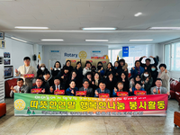 국제로타리 3670지구 정읍지역 클럽, 지역아동센터 30개소에 선물꾸러미 전달