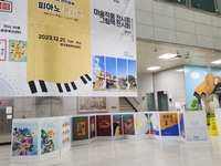 양구군 한전초등학교, ‘그림책 출판기념회·제13회 한전행복 피아노콘서트·미술작품 전시회’ 개최