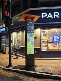 영광군, 노후된 주소정보안내판 교체