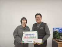 인제군 선영어린이집, 인제군가족센터에 바자회 수익금 및 후원물품 전달