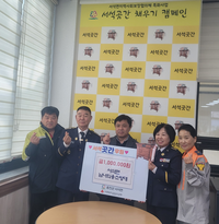 홍천군 서석면 남녀의용소방대, 서석곳간 기부