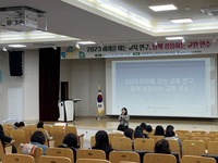 강원특별자치도교육청유아교육원, ‘미래 사회 변화에 따른 교원 수업역량 강화’ 지원