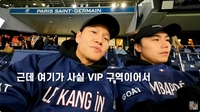 VIP에서 PSG 이강인 경기 직관한 김종국 “바로 옆에 나탈리 포트만 있는지도 모르고..”