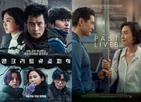 ‘콘유’, 美 아카데미 예비 후보 고배…‘패스트라이브즈’ 주제곡 후보에 올라