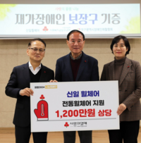 신일휠체어의 값진 기부 “내 아들과 많은 장애인이 평안한 삶을 살았으면”