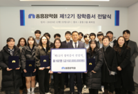 중흥장학회, 고교생 192명에 장학금···정찬선 회장 “혜택 규모 늘려가겠다”