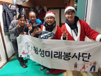 횡성청년미래봉사단, ‘횡성군 드림스타트’ 아이들에게 선물 배달!