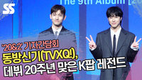 동방신기(TVXQ!), 데뷔 20주년 맞은 K팝 레전드 (‘20&2’ 기자간담회) [SS쇼캠]