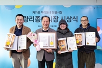 카카오, 전국 100개 시장 ‘디지털 전환 교육’ 완료…카톡 채널 1000개 돌파·친구 21만여 명 확보