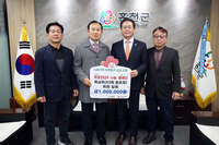 육삼회(63회 동호회) 회원 일동, 홍천군 ‘희망2024 나눔 캠페인’ 성금 기탁