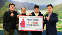 [포토]한아름 기타 동호회, 화천군에 이웃돕기 성금 371만5,620원 기탁