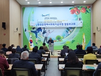 횡성읍, ‘명예 사회복지공무원 활동 보고회’ 개최