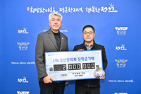 주식회가 가온, 정선장학회 장학금 기탁