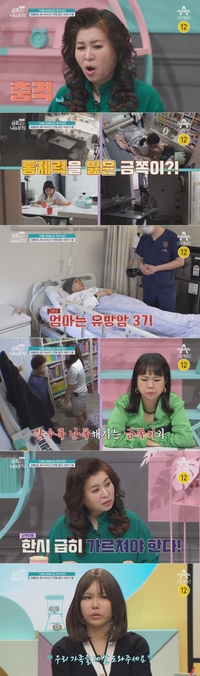 할머니에게 욕설 내뱉는 금쪽이? 오은영도 깜짝(금쪽같은 내새끼)