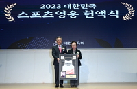 마라톤 레전드 고 남승룡, 2023년 스포츠영웅 헌액…첫째 딸 남옥희 여사 대리 수상